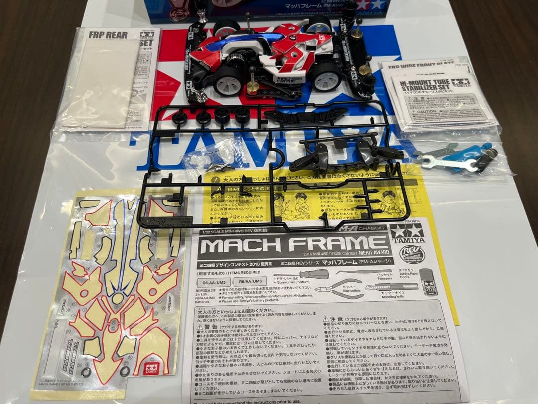 タミヤ ミニ四駆 マッハフレーム　B MAX ストッククラス入賞者作成 未使用品