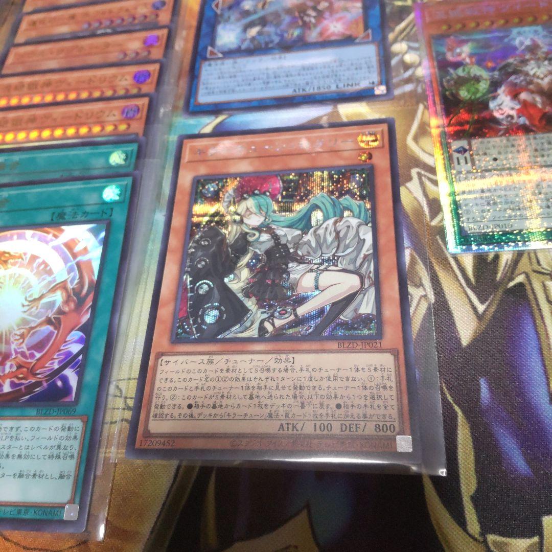 神の密告 超逸融合 15枚 まとめ売り プリシク ブレイジングドミニオン