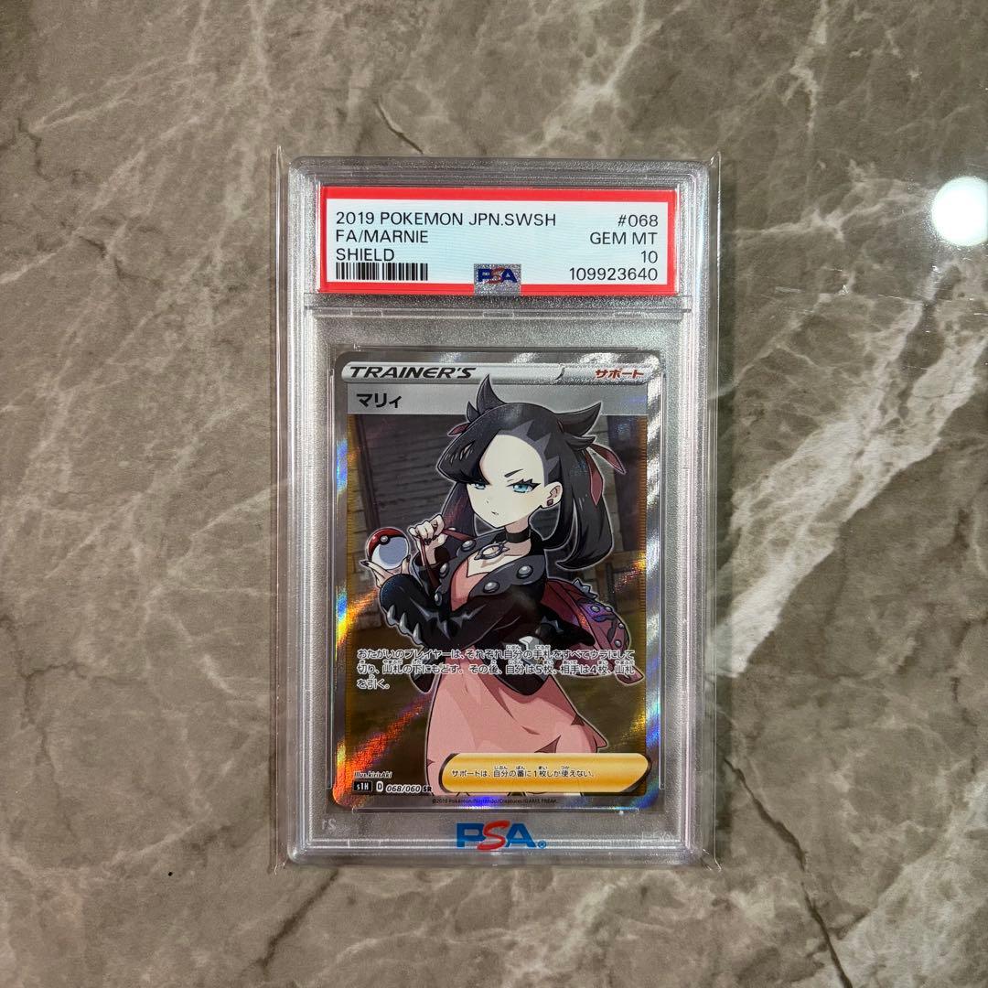 PSA10 ポケモンカード　マリィ