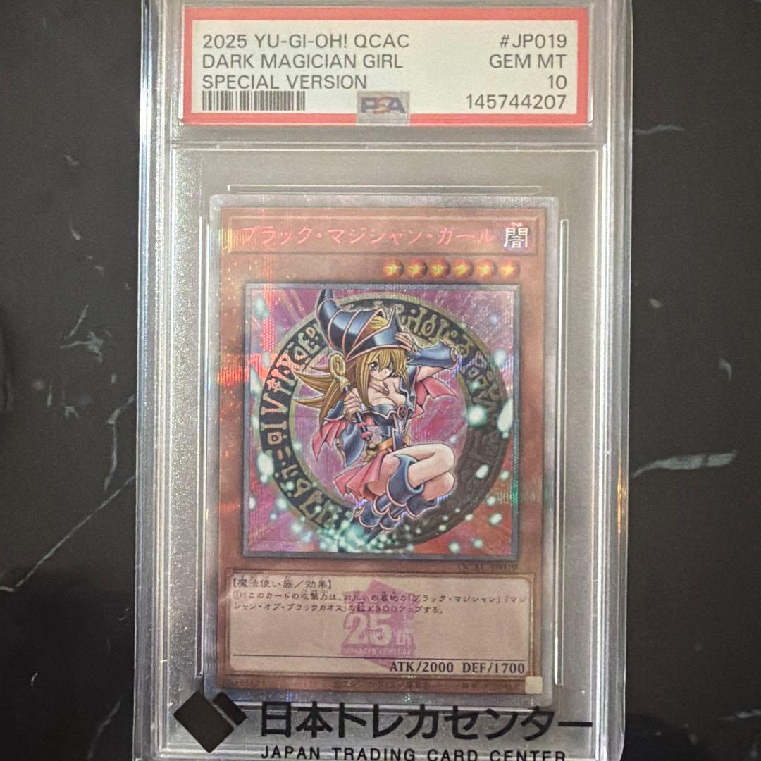ブラックマジシャンガール25th ピンクPSA10