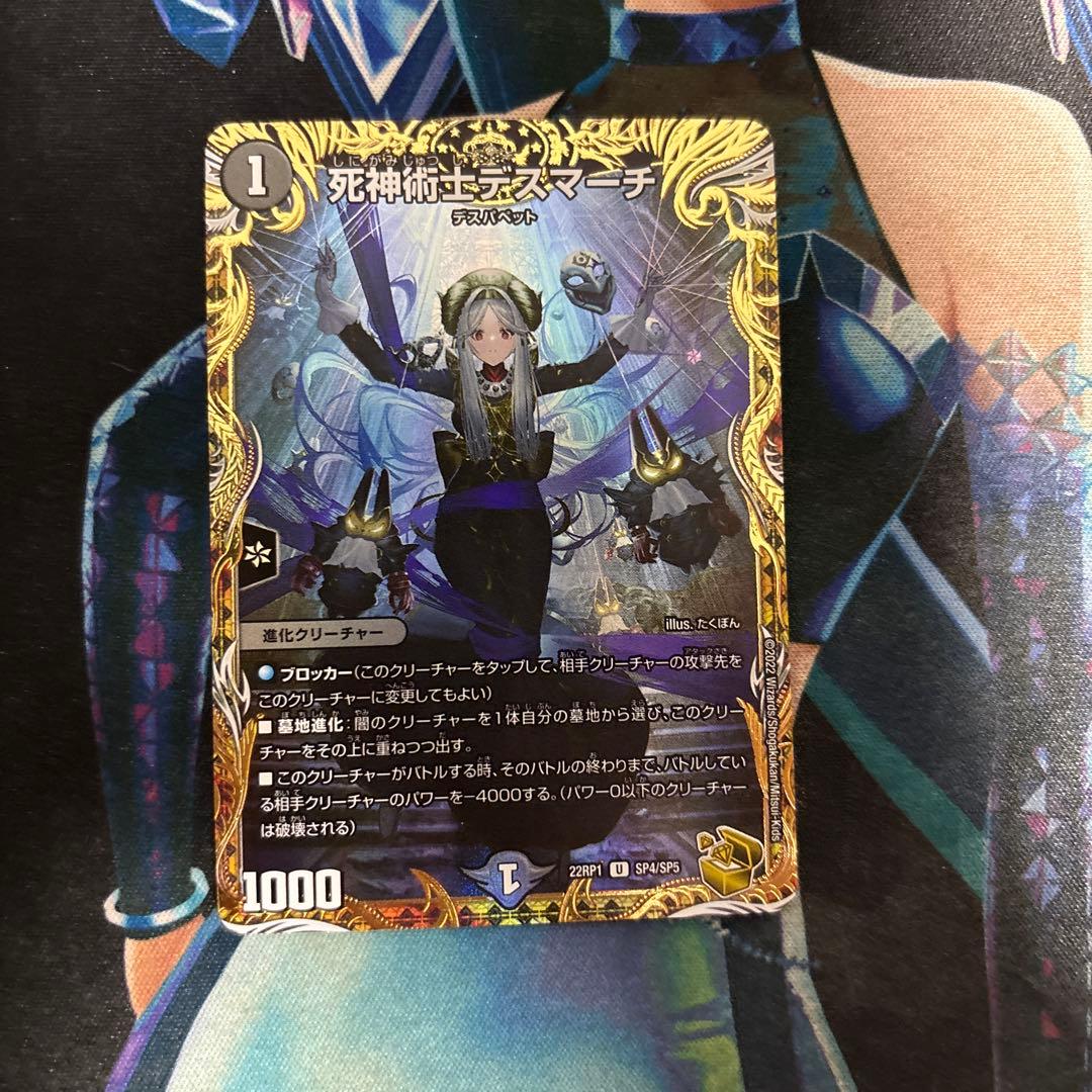 デスマーチ 金
