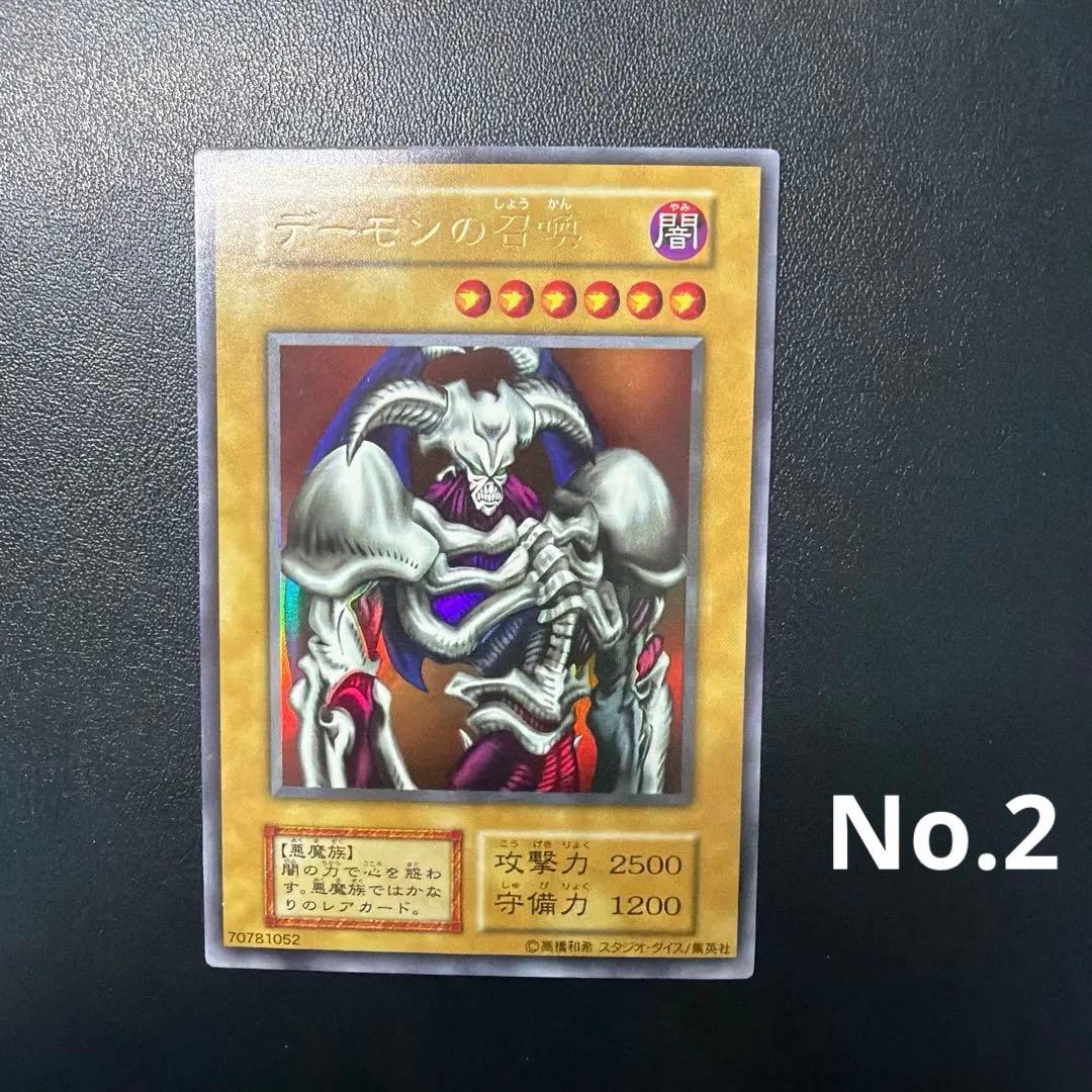 【15999円→10999円】デーモンの召喚②初期ウルトラ　希少スタジオダイス版