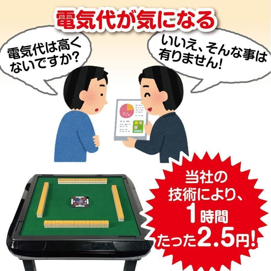 全自動麻雀卓 座卓 28mm 麻雀卓 全自動 折りたたみ 家庭用 マットブラック
