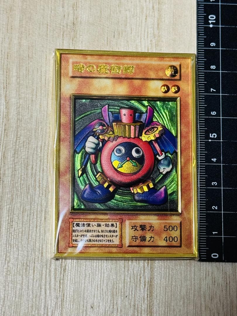 時の魔術師 カラー 遊戯王 カード 3D 石板 アンティーク