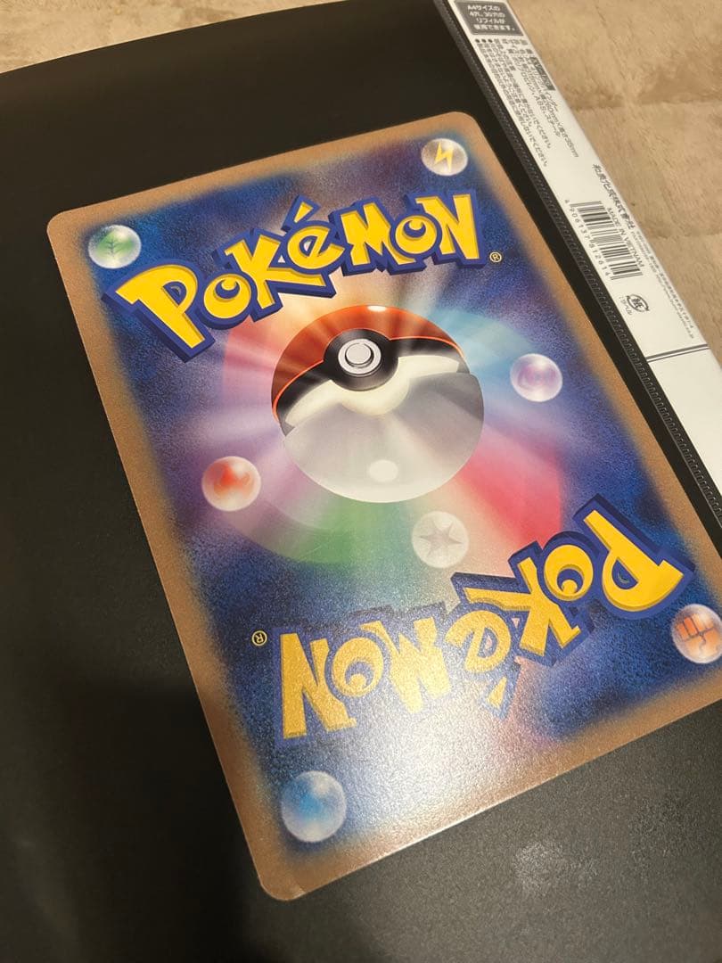 ポケモンカード　ジャンボカード　レシラム　プロモ