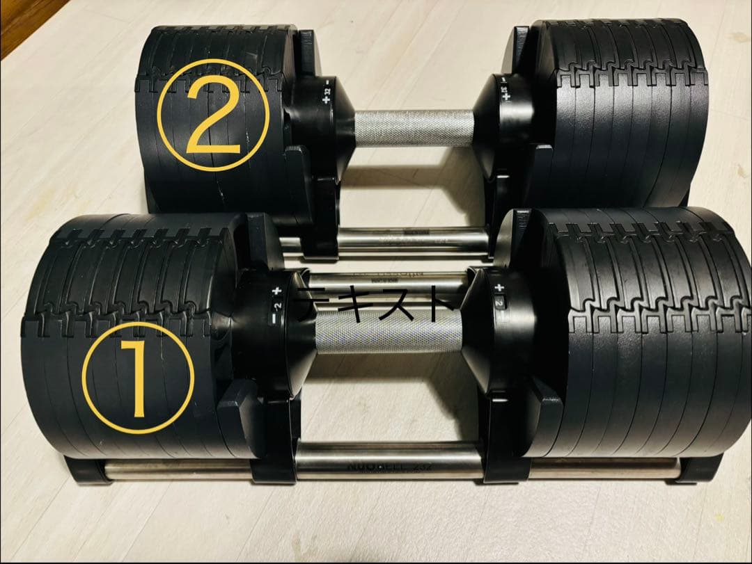 フレックスベル FLEXBELL 2kg刻 可変式ダンベル 32kg １台②