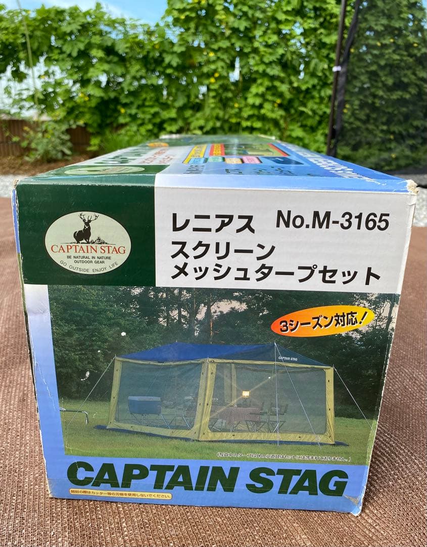 ［新品未使用］キャプテンスタッグ　タープ　レニアススクリーンメッシュタープセット