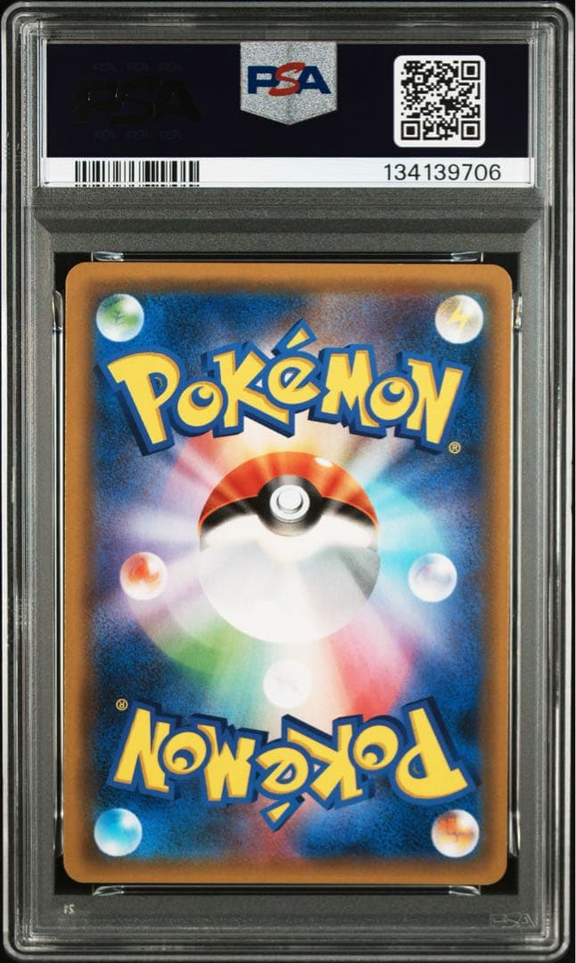 【PSA10】カビゴン　カナヘイ　076/095 SM10 ダブルブレイズ