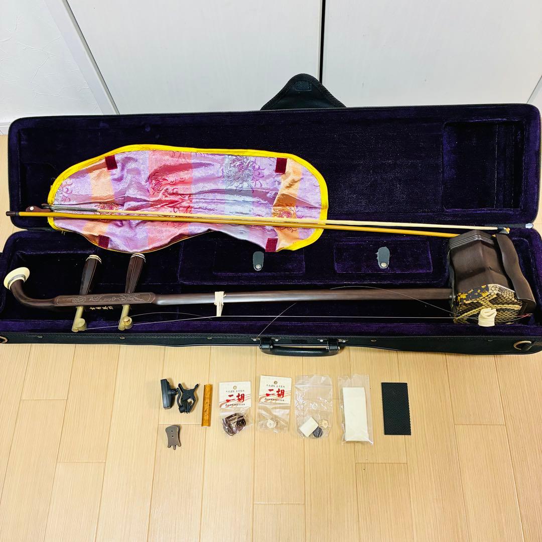二胡　紅木　古月琴坊　ER-500 金属軸糸巻き　真鍮　ニシキヘビ皮　ケース付