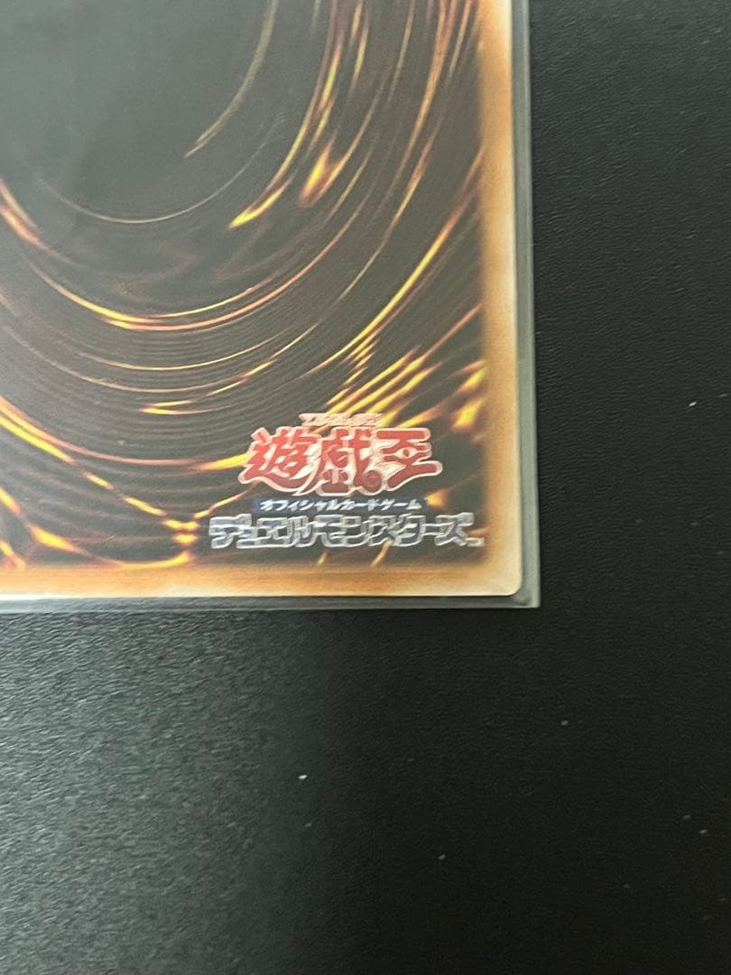 遊戯王 調和ノ天救竜 プリズマティックシークレット