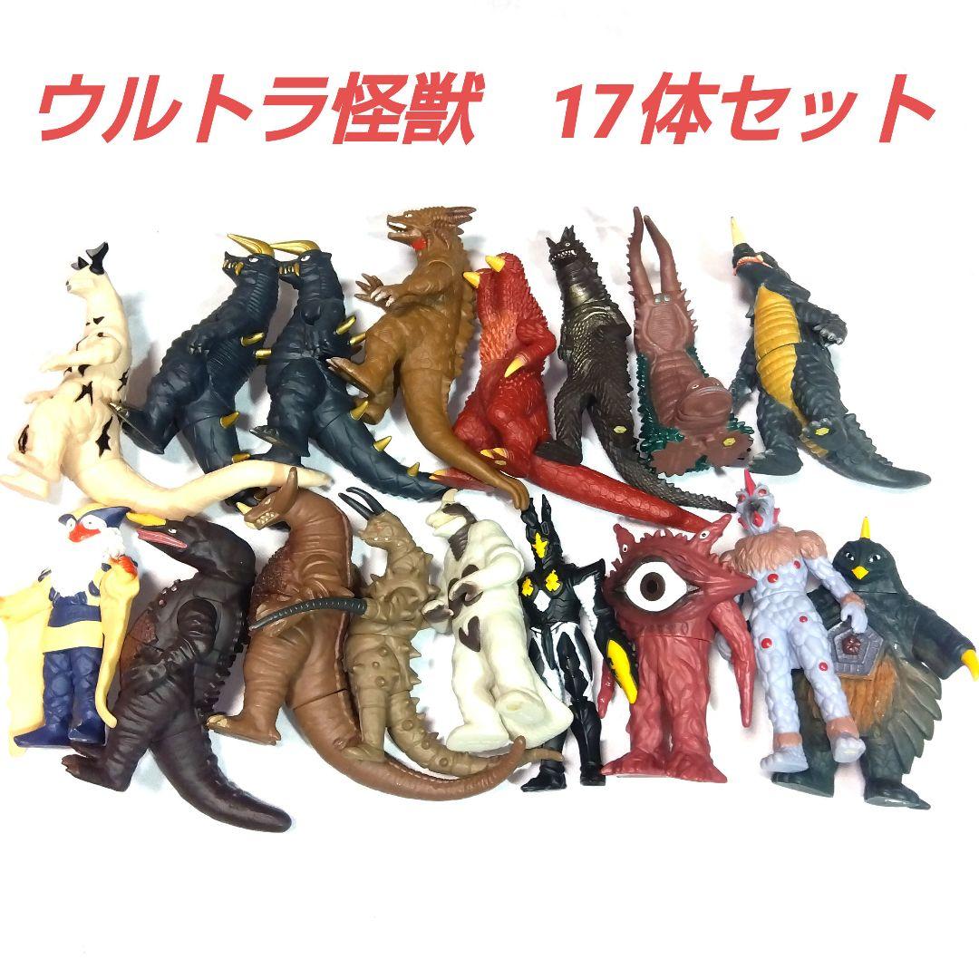 ウルトラソフビ　ウルトラ怪獣シリーズ　17体セット　まとめ売り