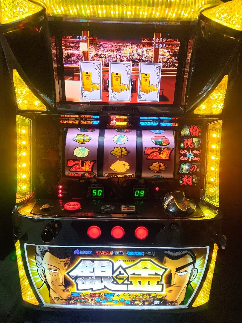 やぎり 銀と金 5号機