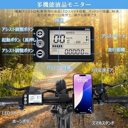 電動アシスト自転車 アルミフレーム 350W 大容量10.4Ah 【新品未仕様】