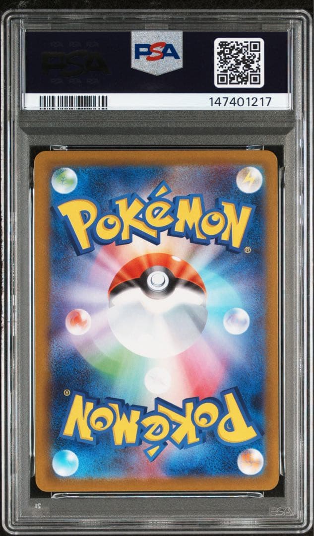 【PSA10】メガリザードン x ex SAR 110/080 インフェルノX