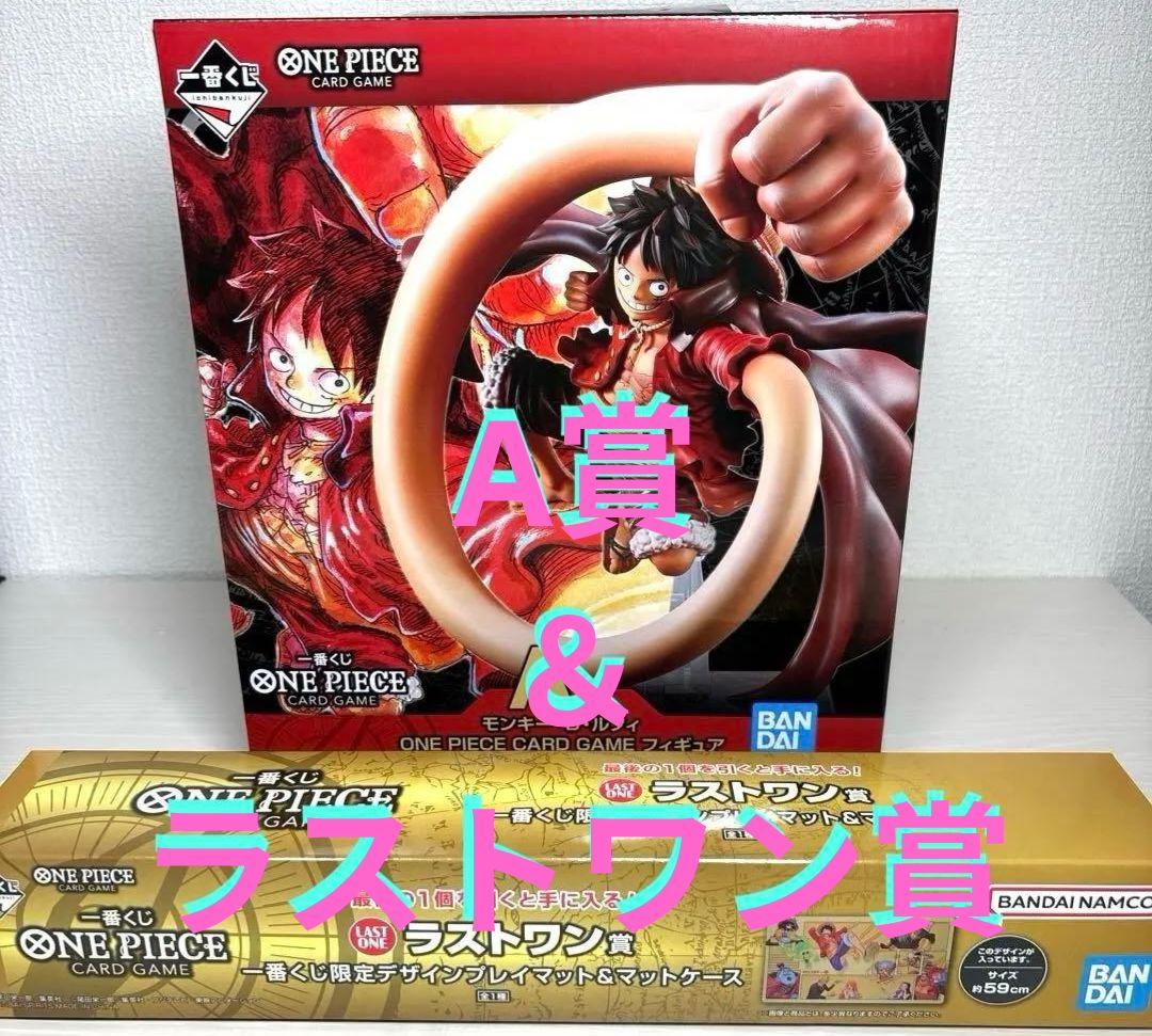 【新品未開封】 ワンピース一番くじ　A賞&ラストワン賞
