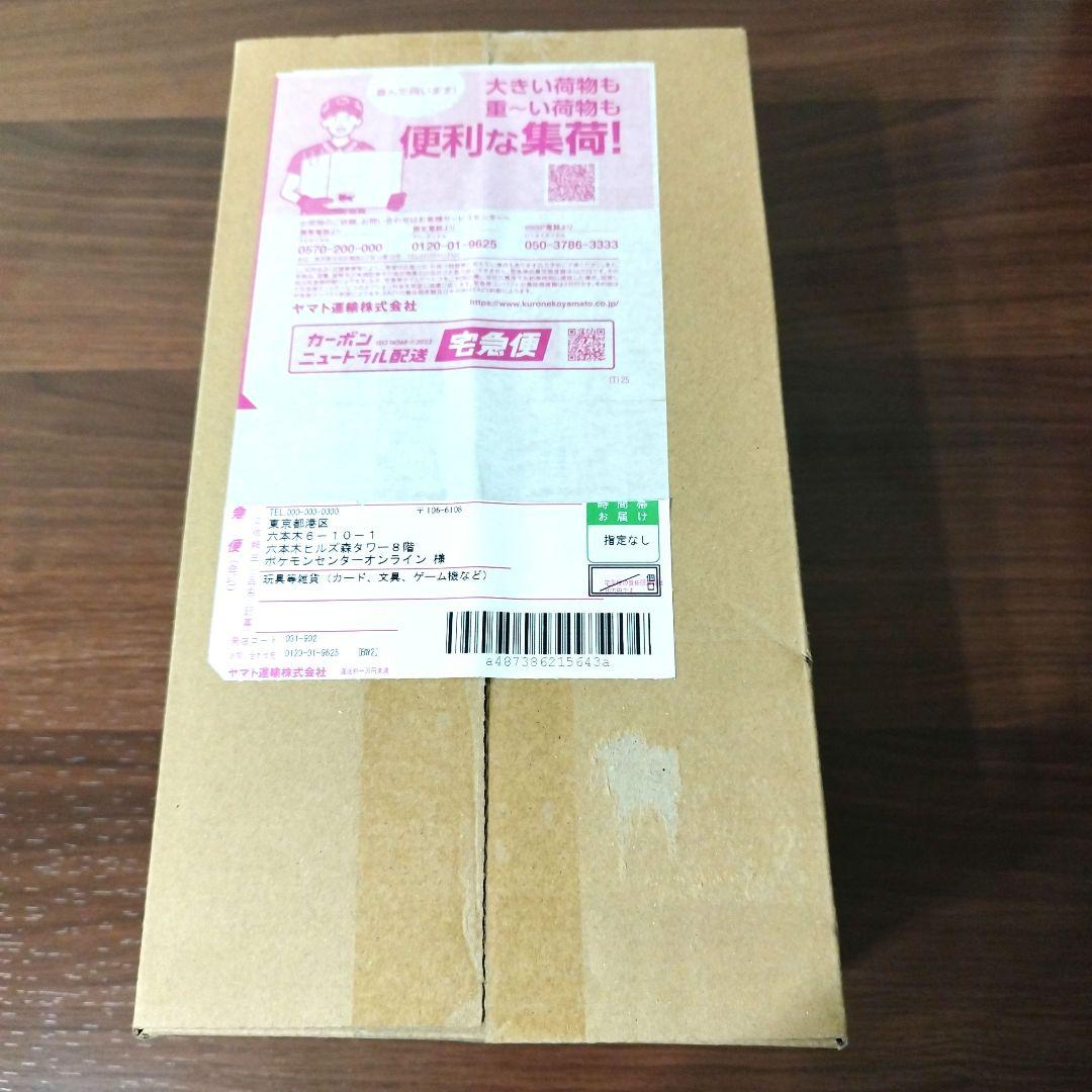 【完全未開封シュリンク付き】スペシャルBOXポケモンセンタートウホク
