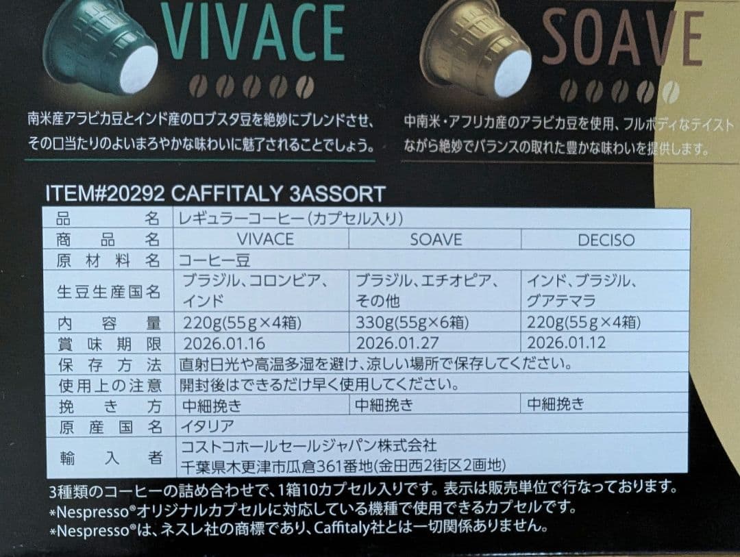 カフィタリー ネスプレッソ互換カプセル140個入り2箱セット