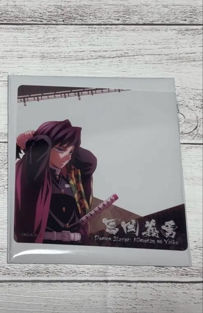 鬼滅の刃　ufotable 眉山限定 クリアカード 戦支度　冨岡義勇