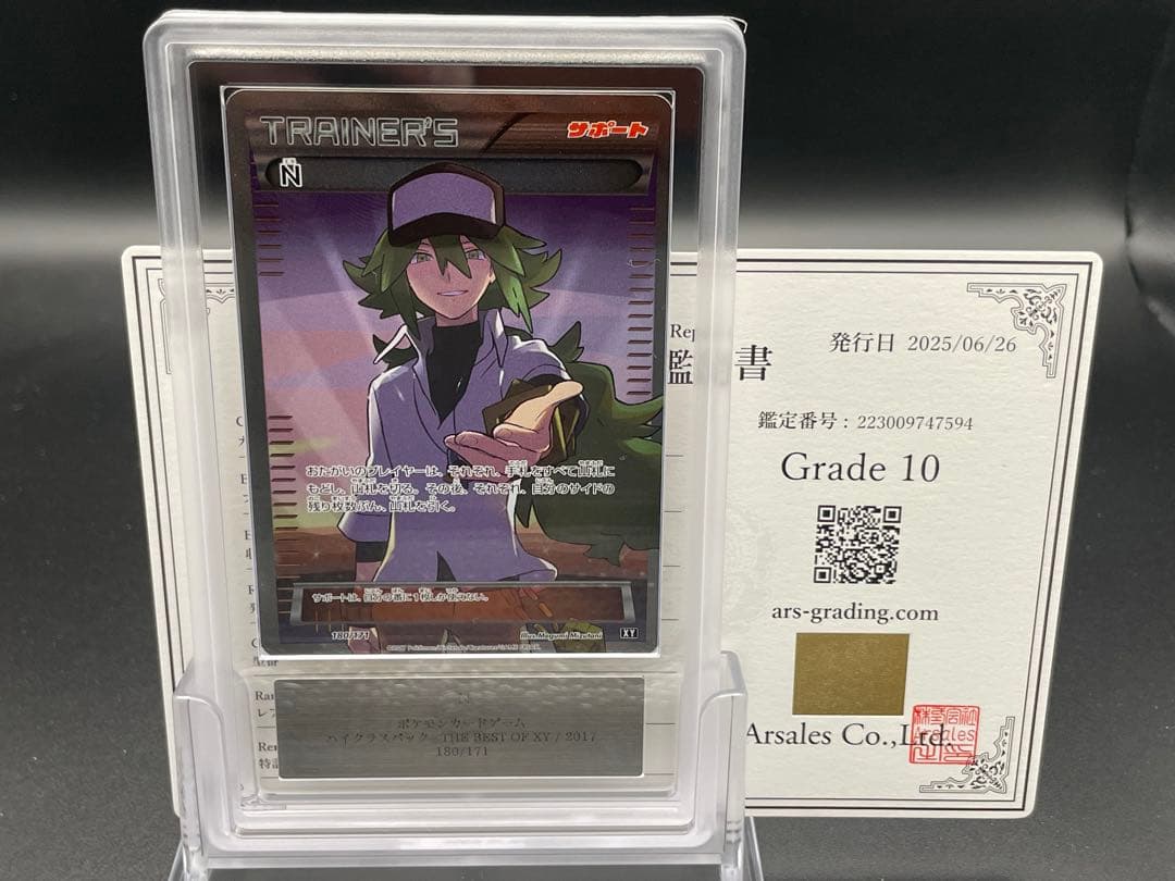 ARS10 N ハイクラスパック　THE BEST OF XY ポケモン