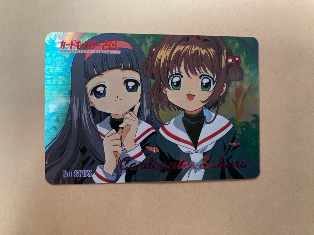 カードキャプターさくら　アマダ　メタリックカード　SPカード ppカード　当時物
