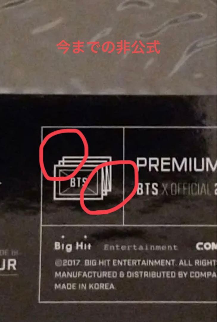 BTS wingsプレミアムフォト ご参考