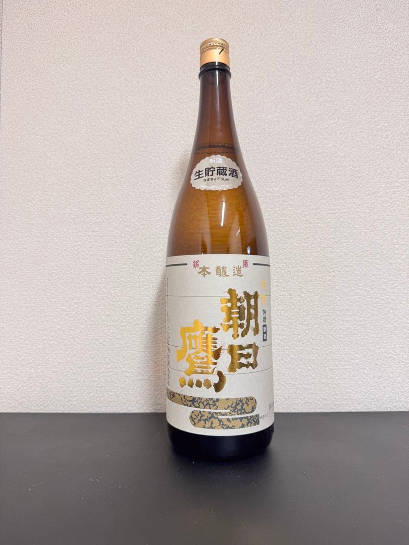 朝日鷹 生貯蔵酒 2026年1月詰め