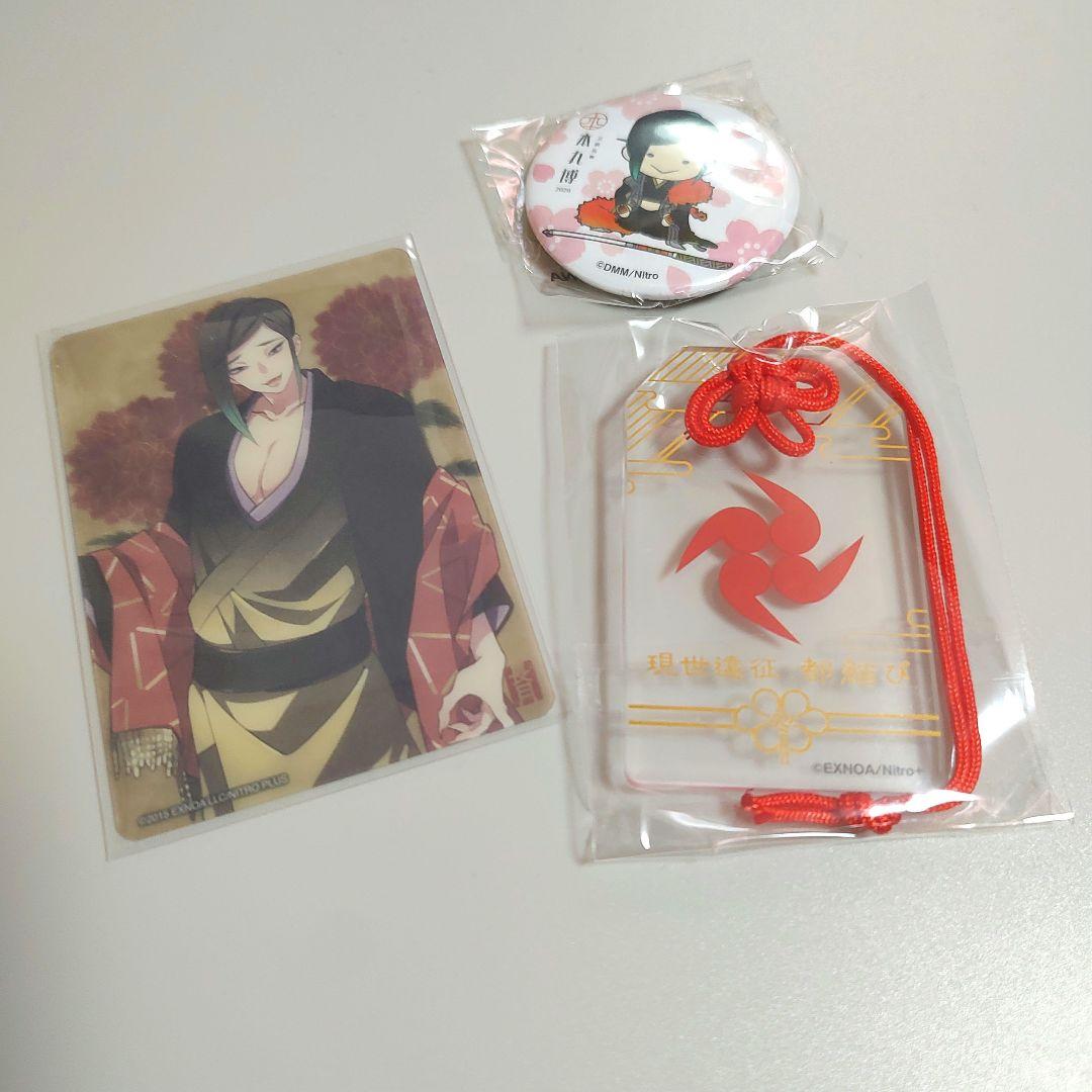 静形　グッズ