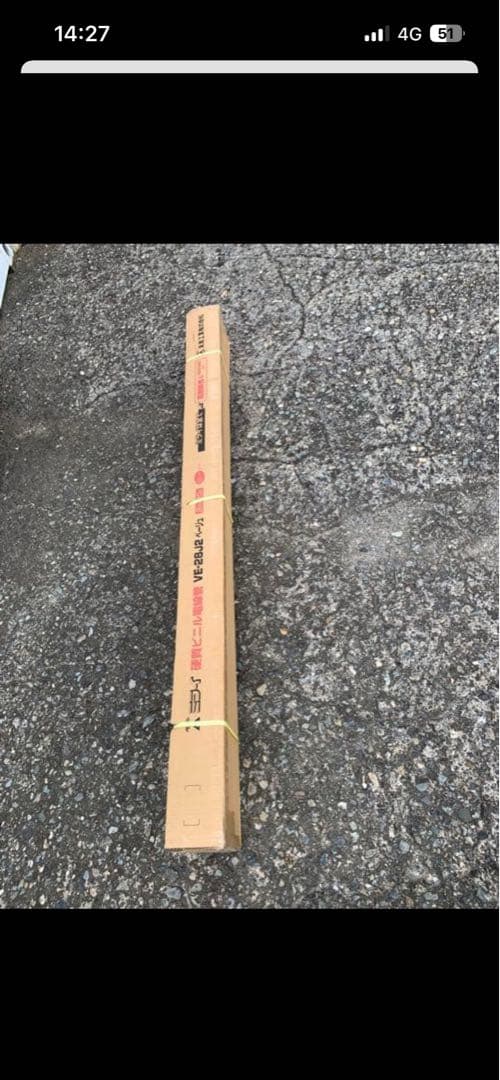 ミライ工業　VE管　ベージュ　2m 20本入