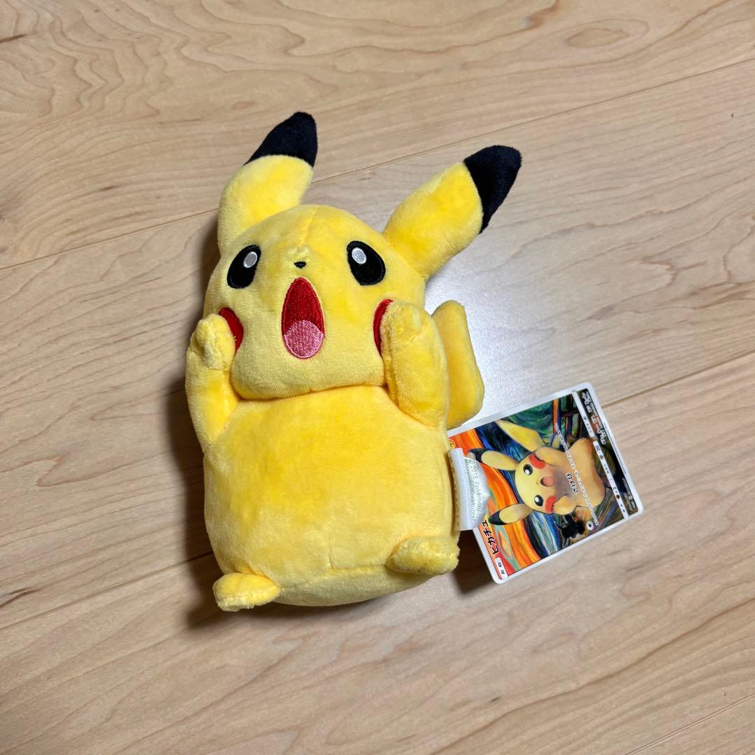 ムンク展 ムンクの叫び さけび ピカチュウ ぬいぐるみ