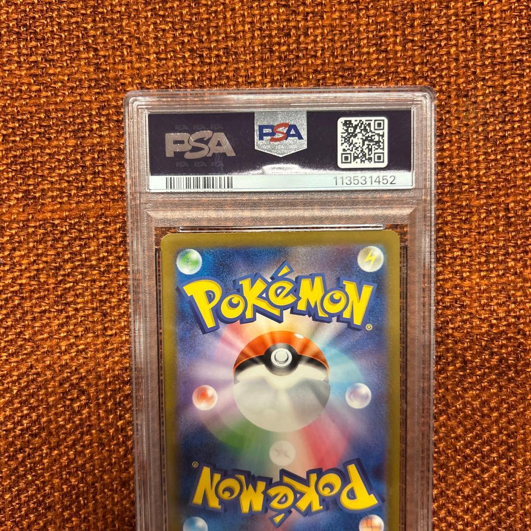 ピィ AR PSA10