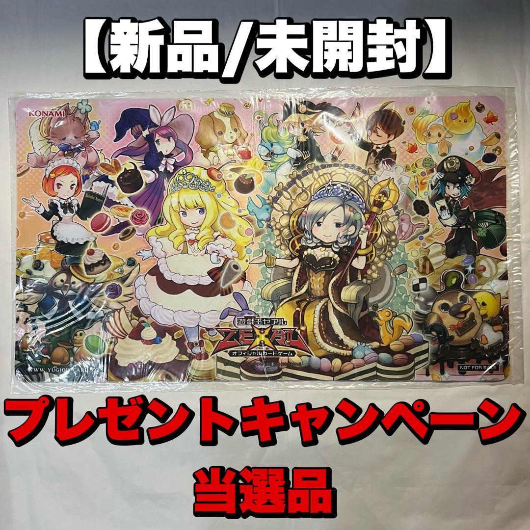 【未開封】マドルチェ　プレイマット　ラバーマット　公式　遊戯王　キャンペーン
