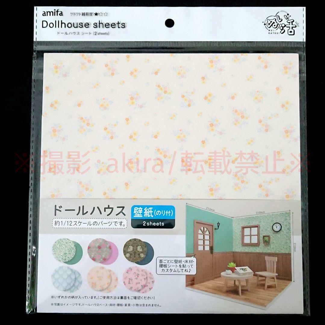 ねんどろいどどーる Woman almond milk ボディ フェイス 新品