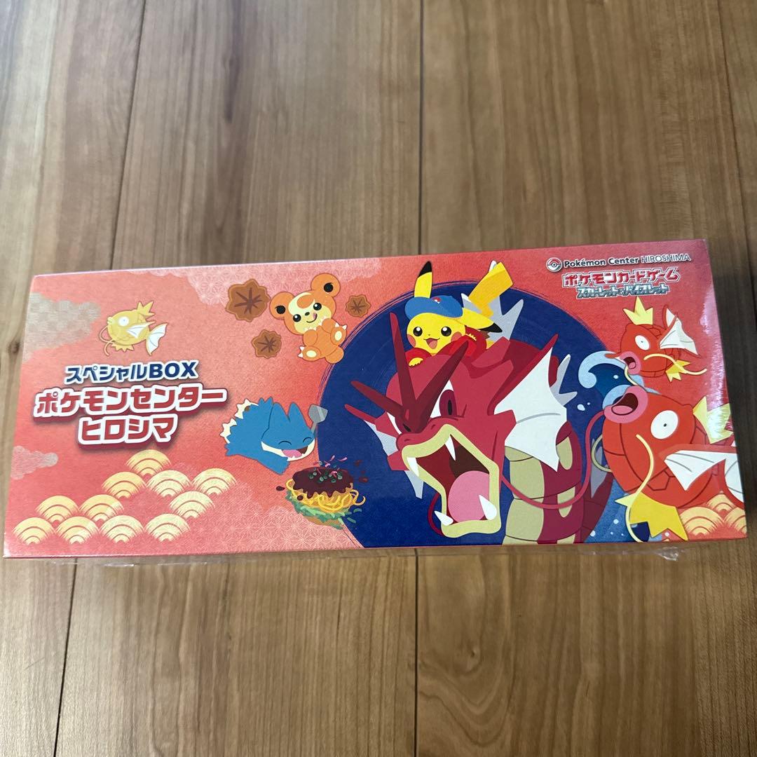 ポケモンカード スペシャルBOX ポケモンセンター ヒロシマ新品未開封