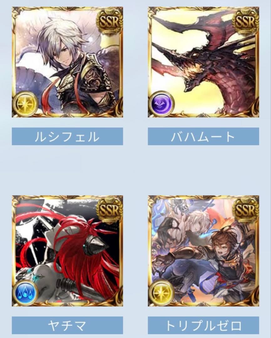 グラブルフェス2025 リアルガチャ6枚　リーフレット