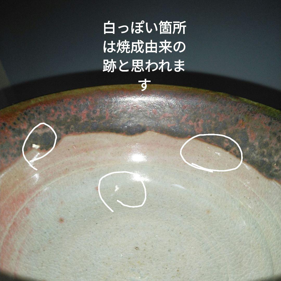 NO661 唐津焼　茶碗　抹茶碗　辰砂