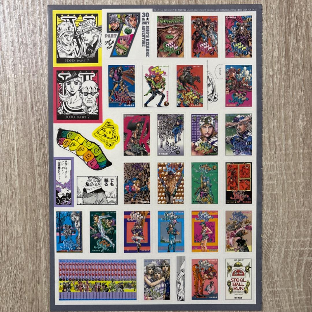 ウルトラジャンプ付録 シール スティールボールラン ジョジョの奇妙な冒険 第7部