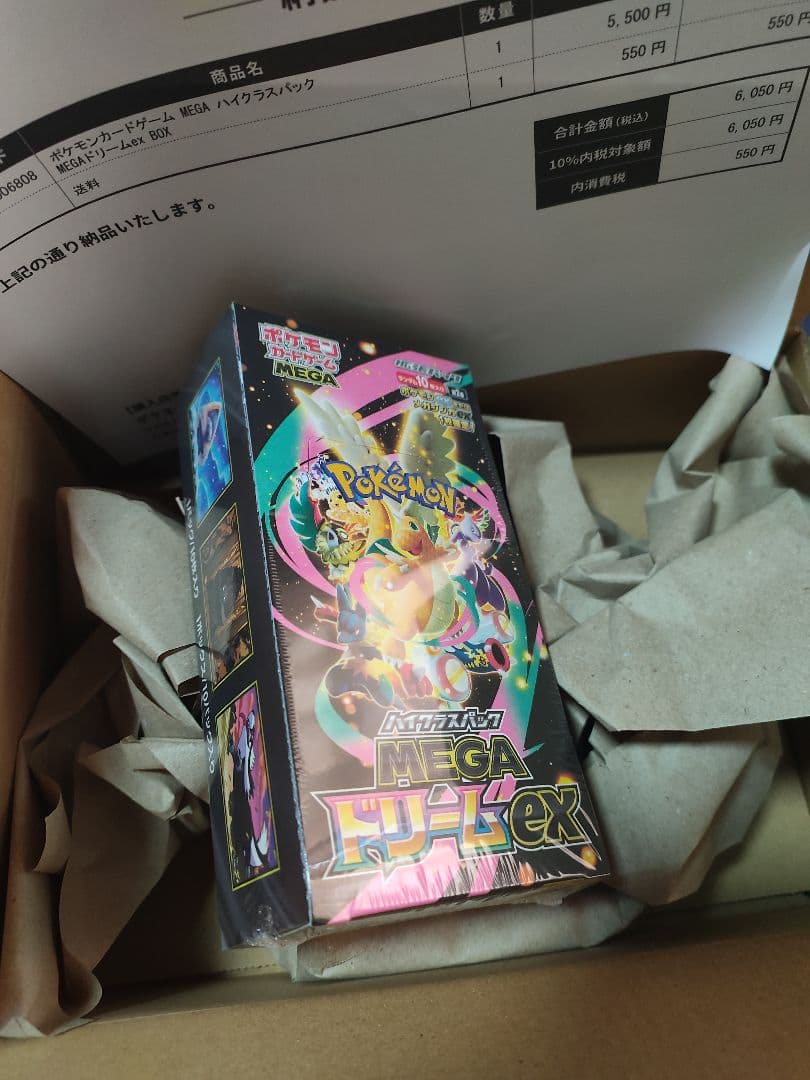 【新品未開封】シュリンク付き ハイクラスパック MEGAドリームex BOX