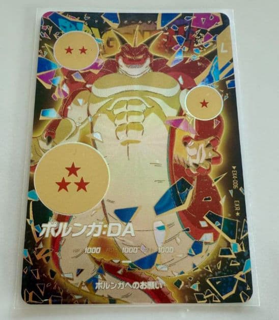 神龍エクストラレア　 EX4-006 ポルンガ DA パラレル ex4-006