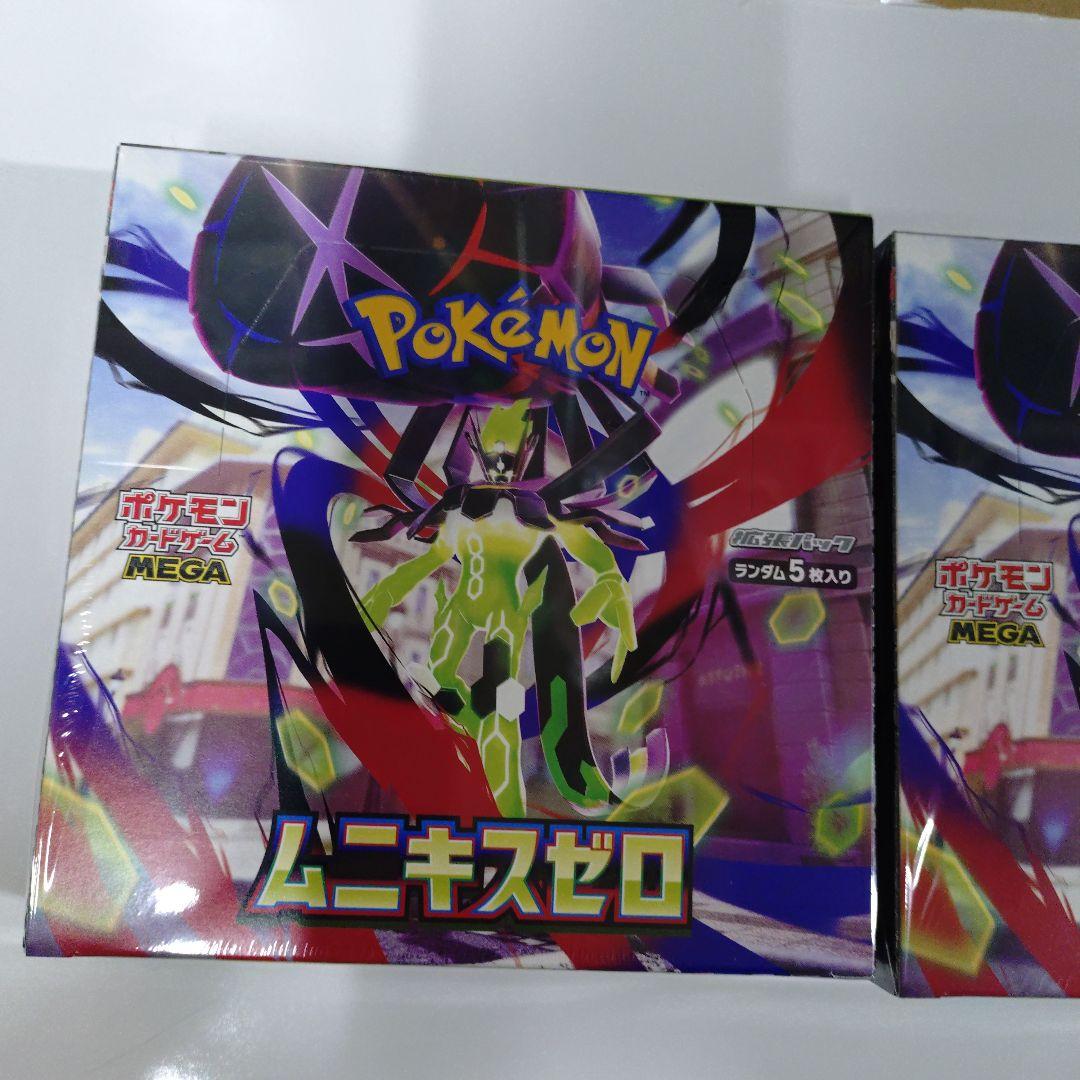 シュリンク付き　 MEGA ムニキスゼロ 拡張パック 2箱セット
