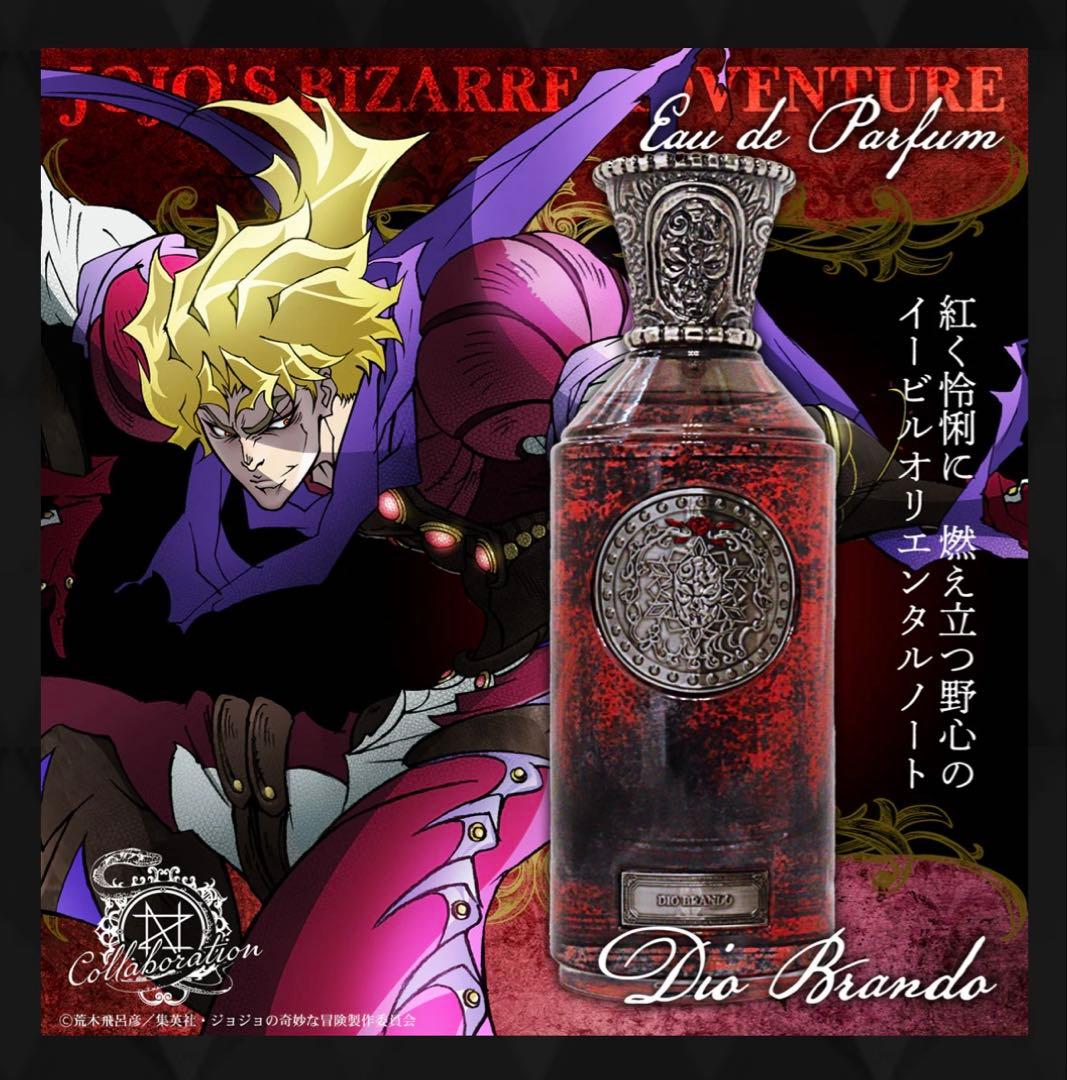 ジョジョの奇妙な冒険 ディオ ブランドー 香水 ファントムブラッド NOZ