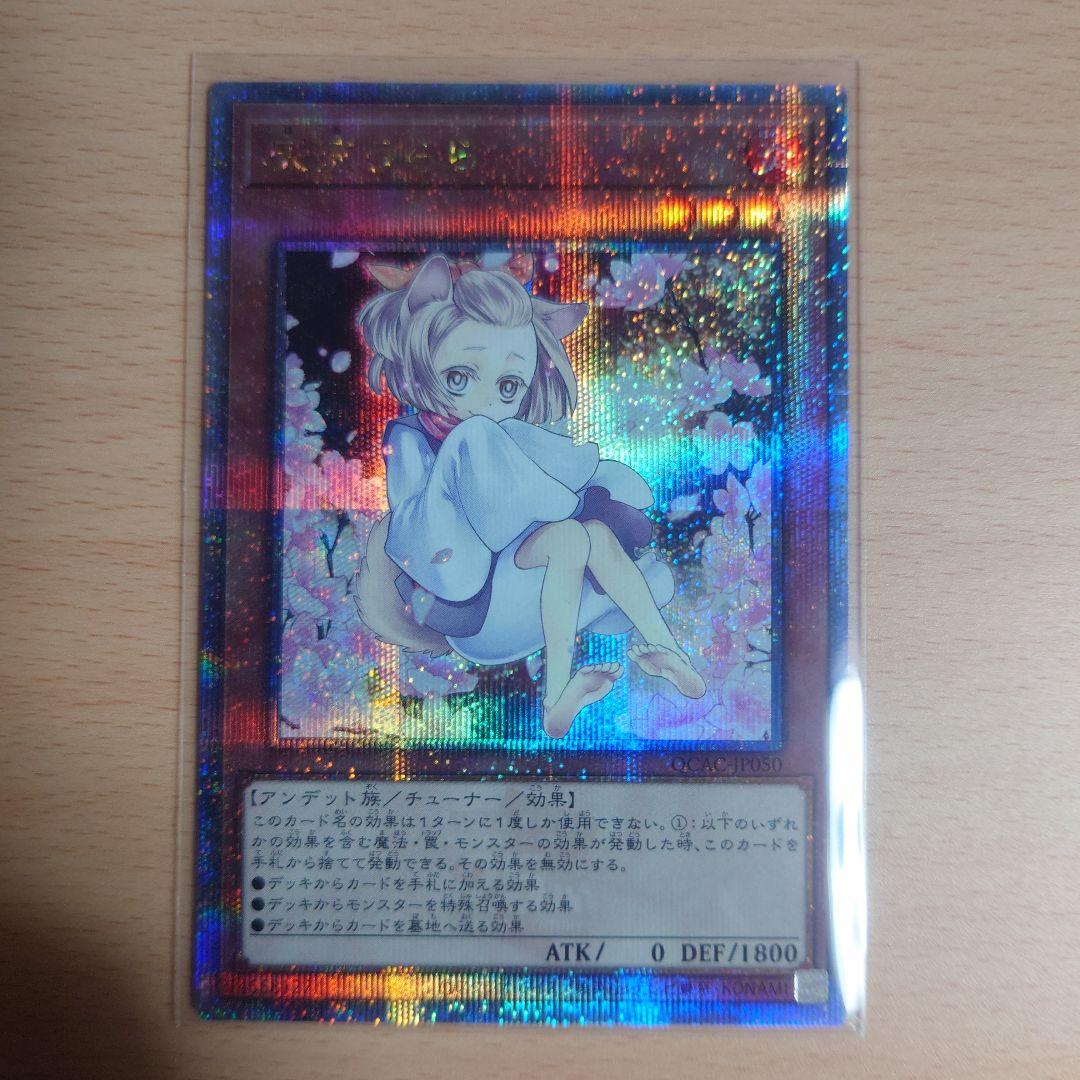 遊戯王　灰流うらら(イラスト違い版)　25thレア