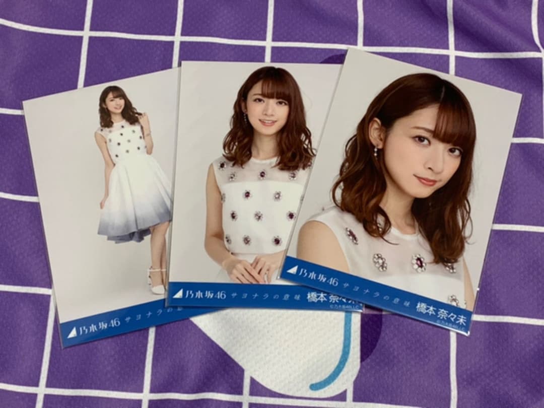 乃木坂46 生写真　橋本奈々未　サヨナラの意味