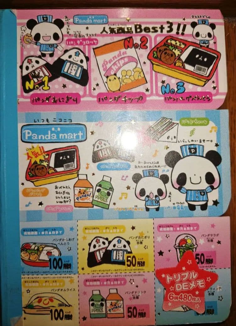 パンダコンビニ　チケット風メモ