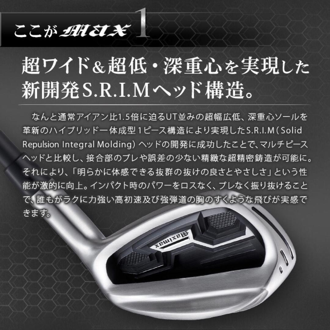 ★スチール仕様★ドラコン日本一DNAで2番手上の飛び! マキシマックス アイアン
