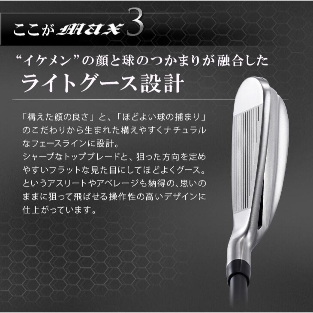 ★スチール仕様★ドラコン日本一DNAで2番手上の飛び! マキシマックス アイアン