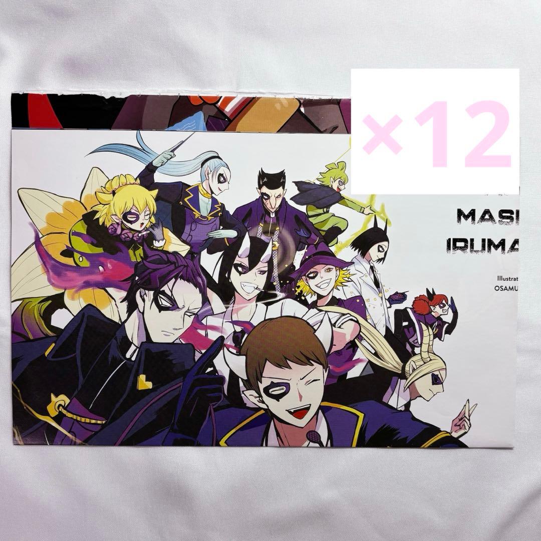 魔入りました！入間くん 魔界の主役は我々だ！　両面BIGポスター ♡ 12枚