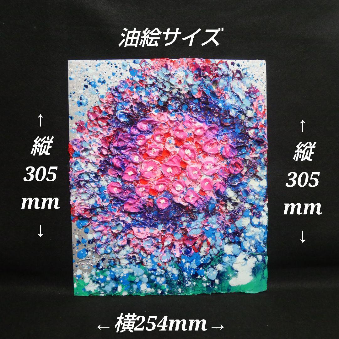 油絵 油彩 油彩画 絵 絵画【梅雨のピンクの雨】