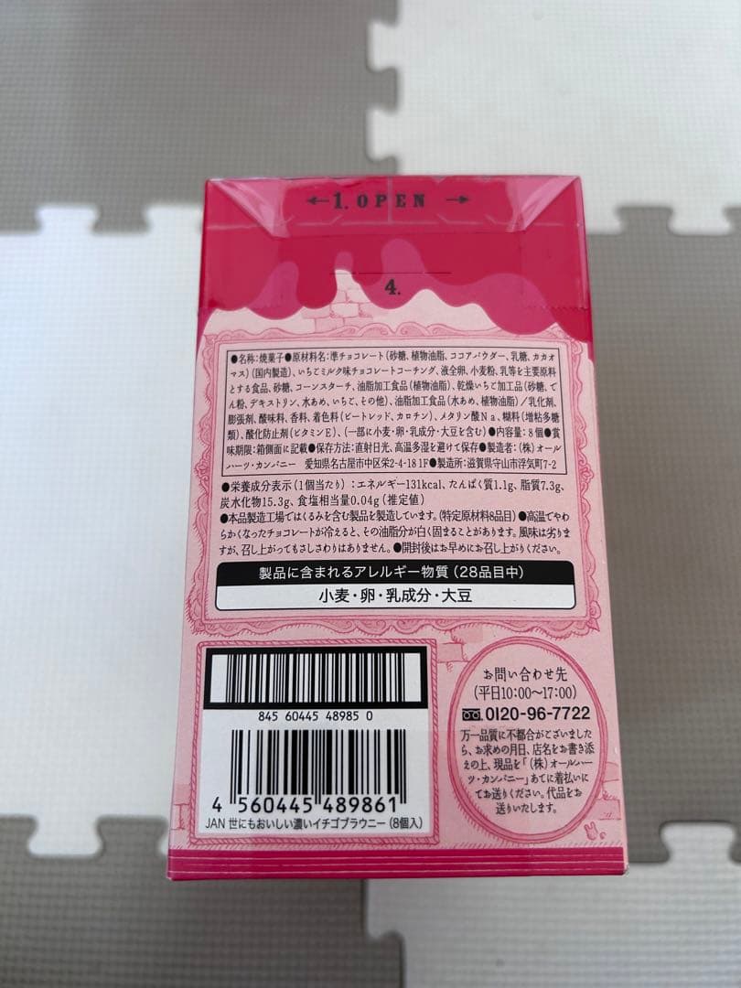 お菓子詰め合わせ　トッポ　ポッキー　紗々　アルフォート他