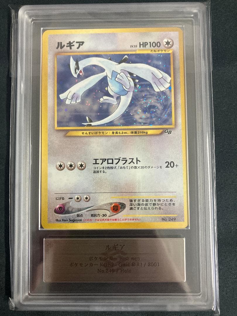 ARS9 ルギア ポケモンカードGB2 旧裏