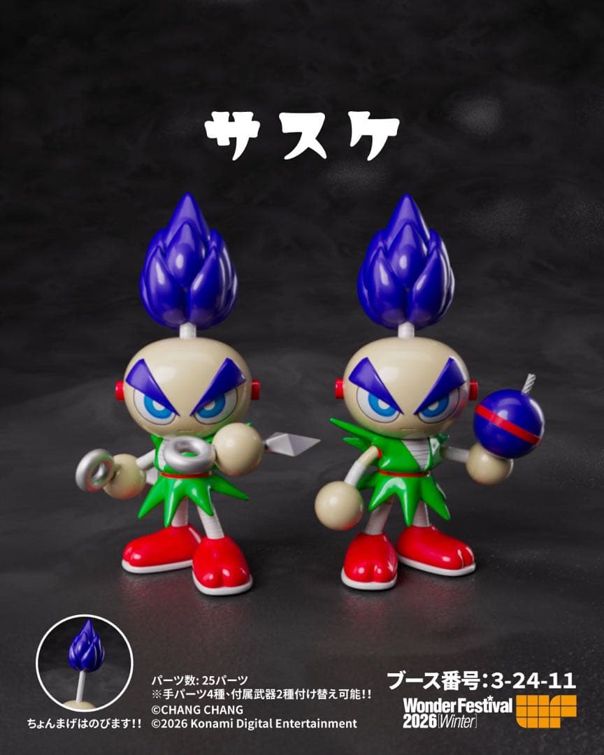 Chang Chang サスケ　ソフビ